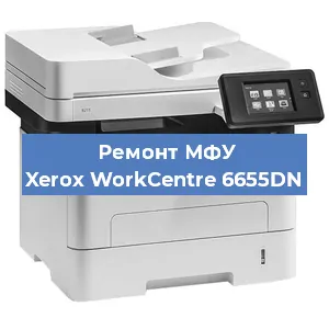 Ремонт МФУ Xerox WorkCentre 6655DN в Екатеринбурге